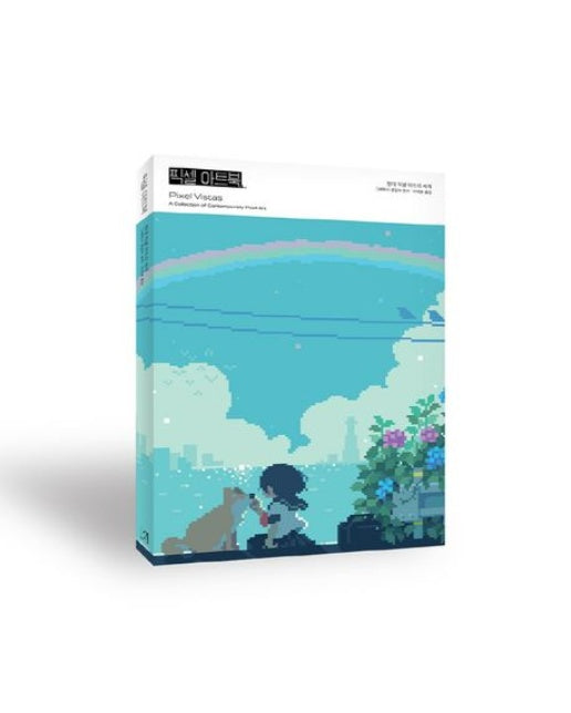픽셀 아트북: 현대 픽셀 아트의 세계