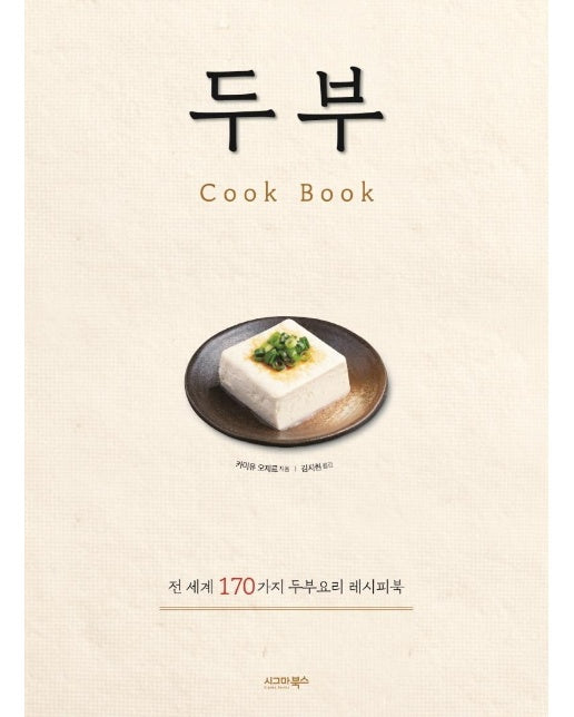 두부 Cook Book