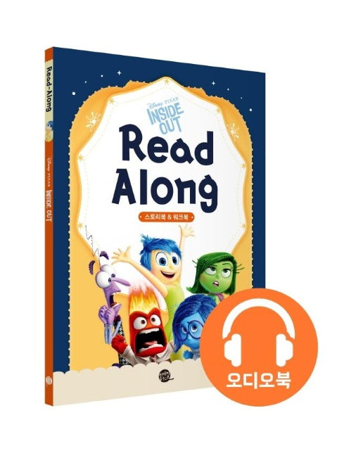 Disney Inside Out Read Along 디즈니 리드 얼롱 인사이드 아웃 (원서 + 워크북 + 오디오북 MP3 + 한국어 번역)