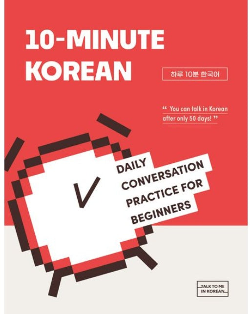 10-Minute Korean(하루 10분 한국어)