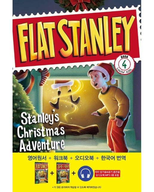 플랫 스탠리 4 : 스탠리의 크리스마스 모험 (Stanley’s Christmas Adventure)