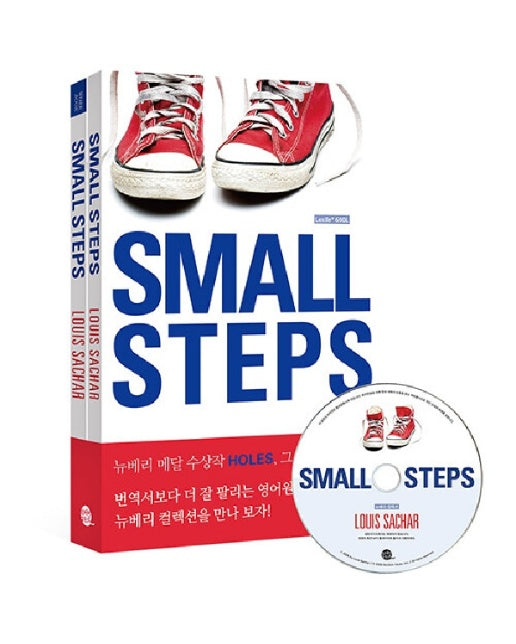 Small Steps 스몰 스텝스 - 뉴베리 컬렉션 7 (개정판)