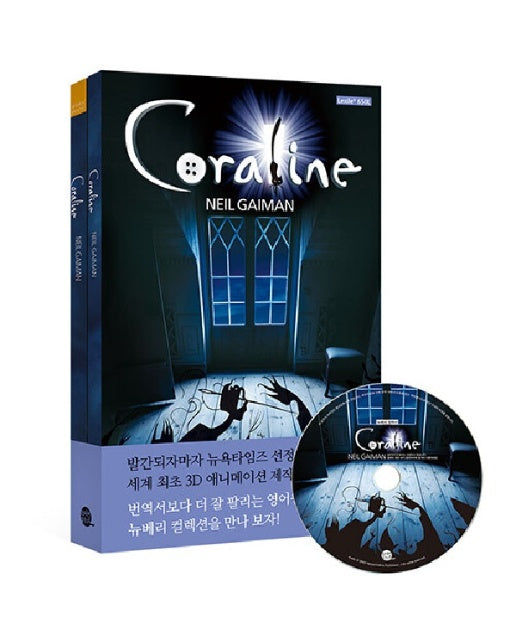 Coraline 코렐라인 - 뉴베리 컬렉션 6 (개정판)