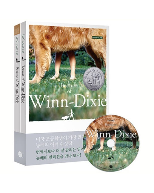 Because of Winn-Dixie 윈딕시 : 영어원서+워크북+MP3 CD 1장 - 뉴베리 컬렉션 8 (개정판)