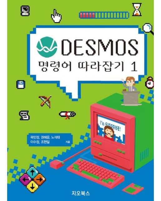 DESMOS 명령어 따라잡기 1