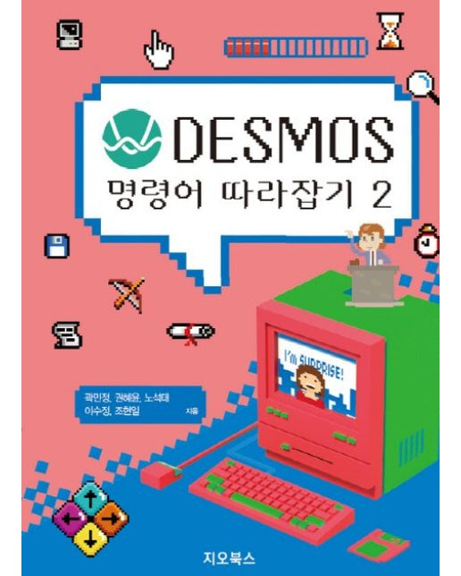 DESMOS 명령어 따라잡기 2