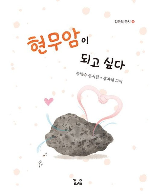 현무암이 되고 싶다