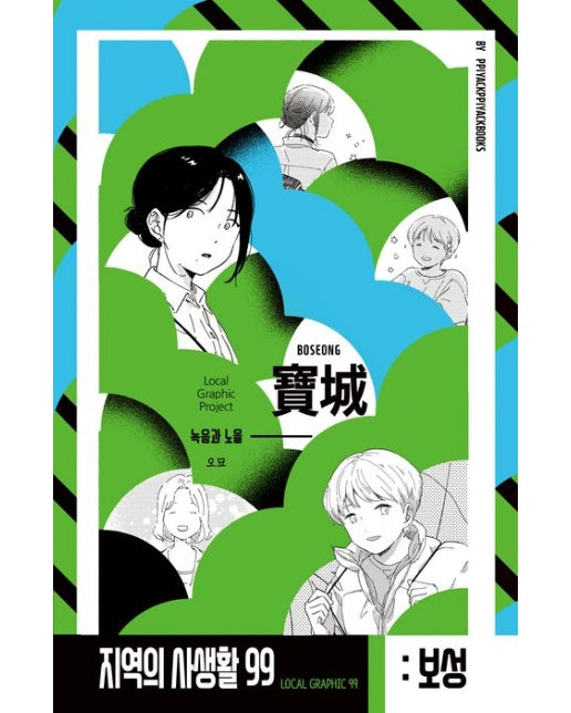 전라남도 보성: 녹음과 노을