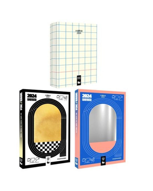 2024 대운동회 박스세트 (청소년을 위한 단편 만화집 | 전 2권)