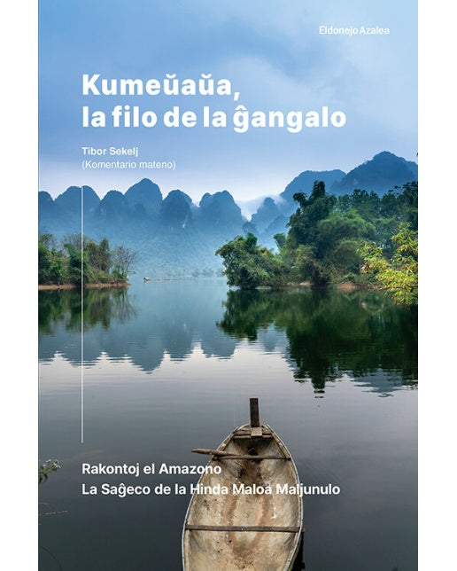 Kumeuaua, la filo de la gangalo 정글의 아들 쿠메와와 에스페란토 원서