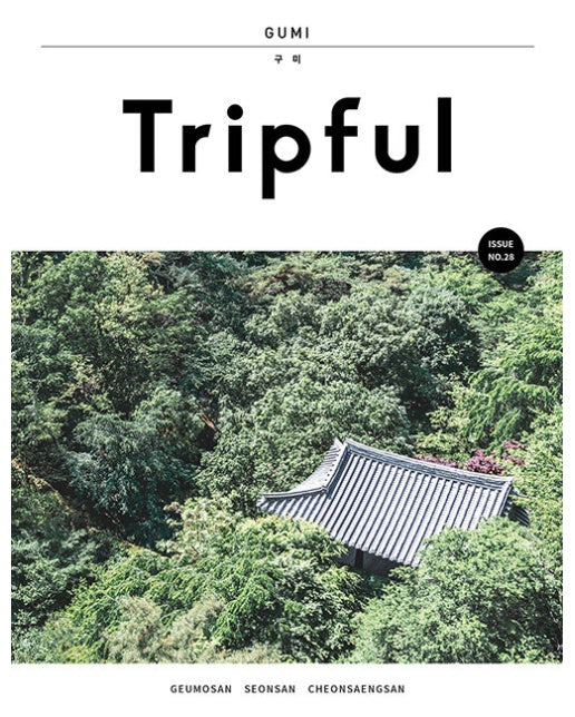 Tripful 트립풀 구미 - 트립풀 Tripful 28