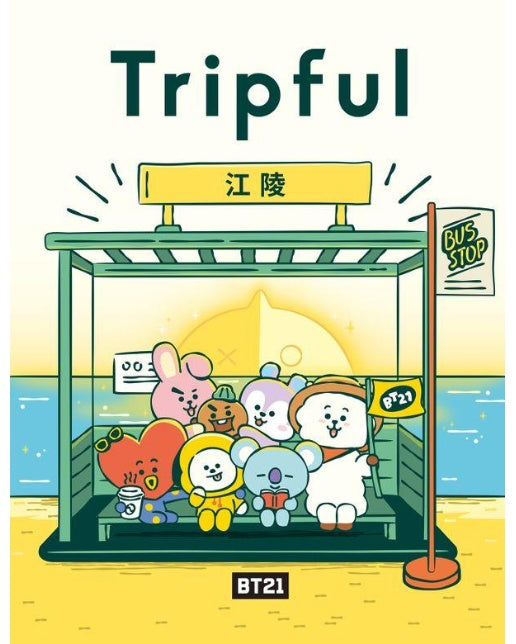 BT21 Tripful (트립풀) 강릉 Issue No 31 (일문)