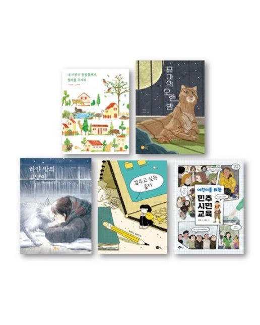 2023 초등 4학년 필독 세트 (전 5권)