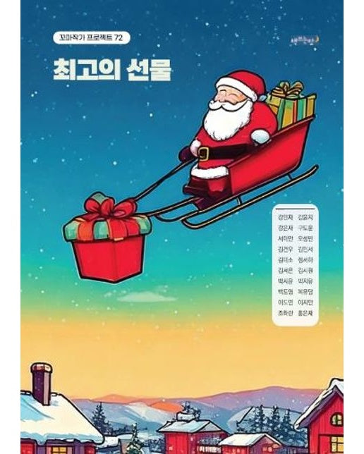 [POD] 최고의 선물