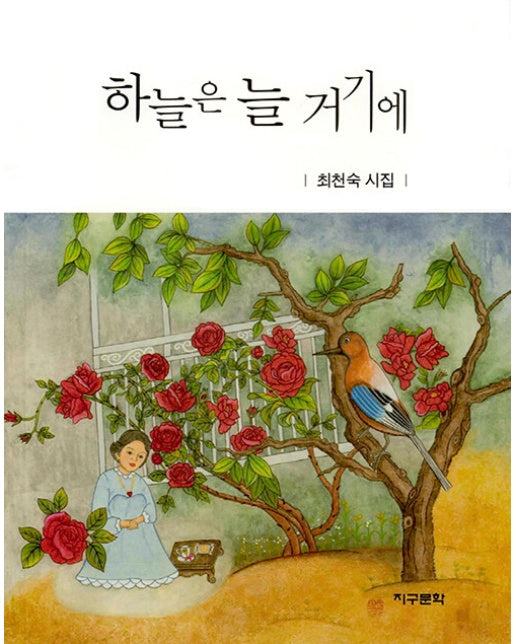 하늘은 늘 거기에