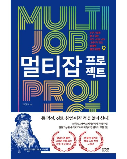 멀티잡 프로젝트