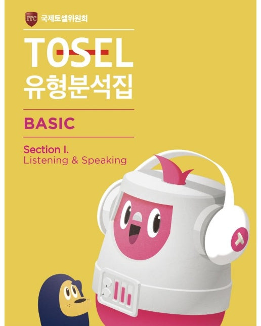 TOSEL 유형분석집 Basic Section I : Listening & Speaking