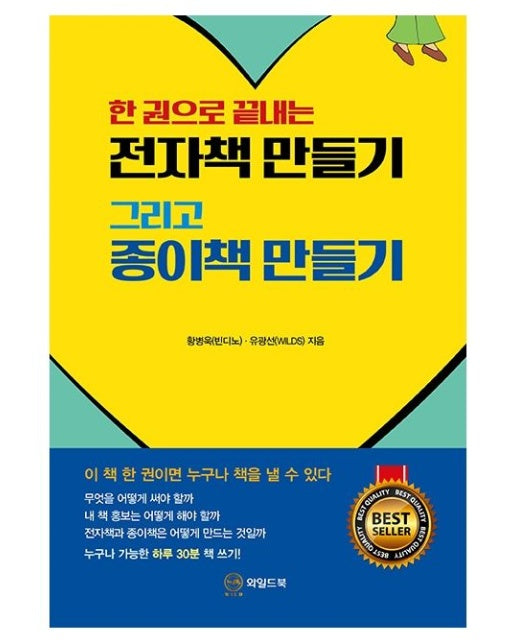 전자책 만들기 그리고 종이책 만들기