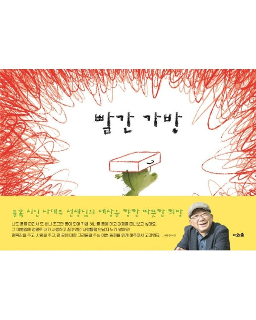 빨간 가방