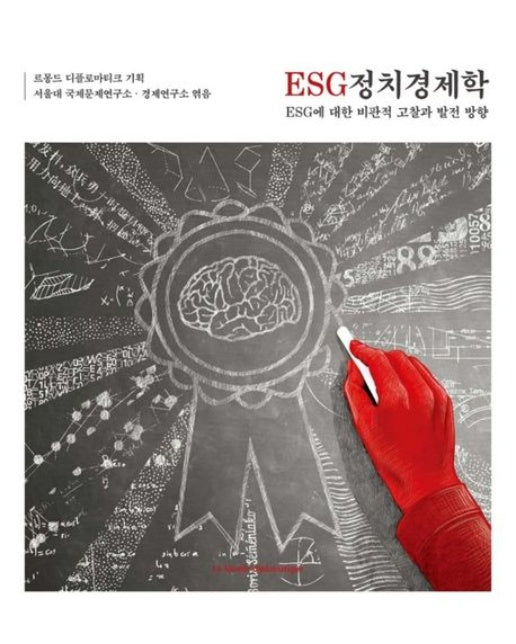 ESG 정치경제학