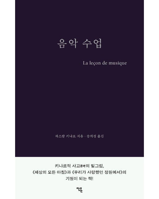 음악 수업 