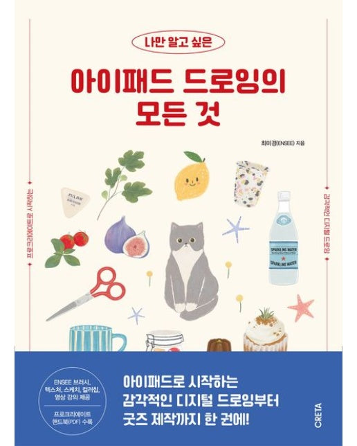 아이패드 드로잉의 모든 것