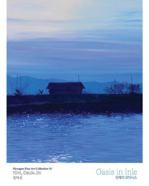 인레의 오아시스 Oasis in Inle - Hexagon fine art collection 31