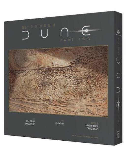듄 2: 메이킹 필름북