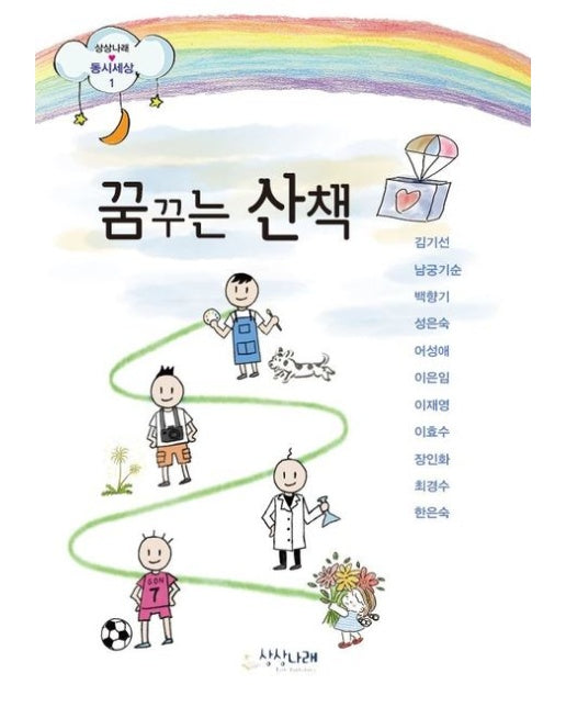 [POD] 꿈꾸는 산책