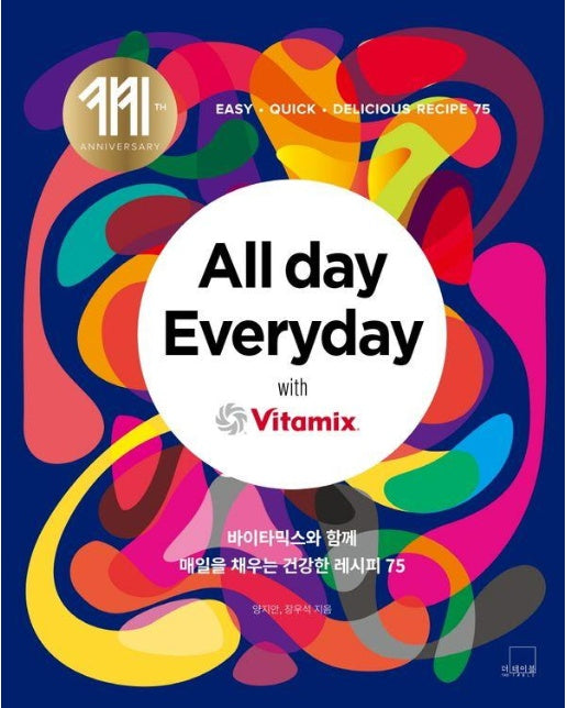 All day Everyday with Vitamix : 바이타믹스와 함께 매일을 채우는 건강한 레시피 75 (양장)