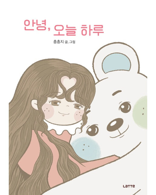 안녕, 오늘 하루 : 마음을 전하는 총지툰, 그림 에세이