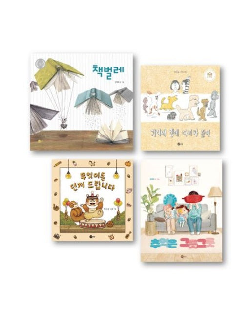 2025 초등 1학년 국어 필독 그림책 세트 (전 4권)