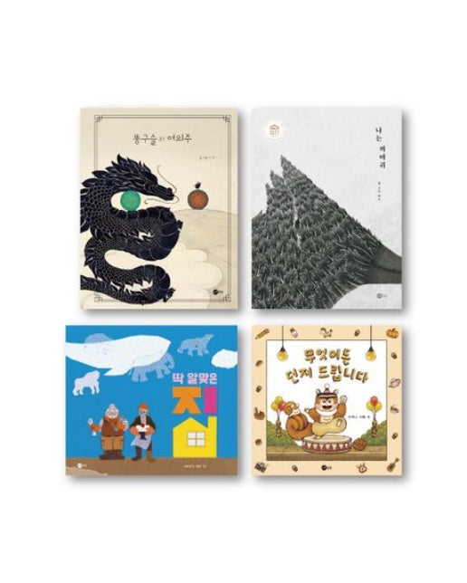 2025 초등 2학년 국어 필독 그림책 세트 (전 4권)