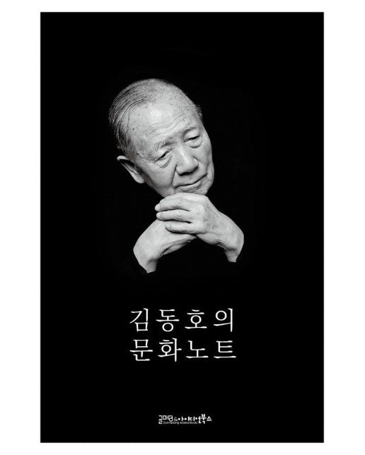 김동호의 문화노트