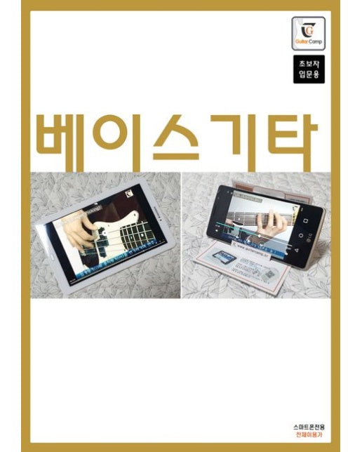 베이스기타 (초보자 입문용 | 스프링)