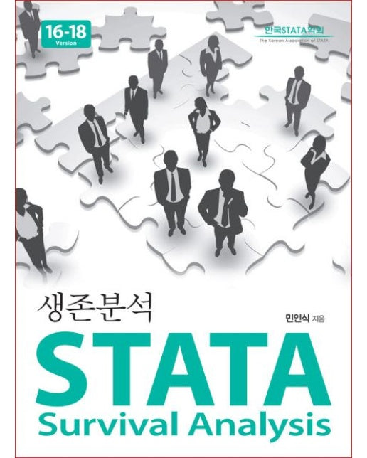 STATA 생존분석