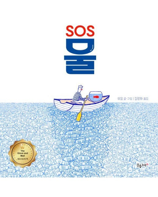 SOS 물