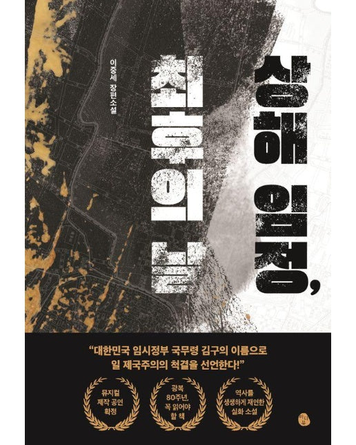 상해 임정, 최후의 날