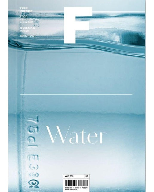 매거진 F (Magazine F) Vol.30 : 물 (Water), 국문판