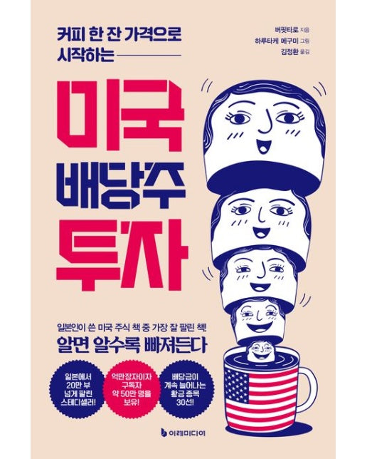 미국 배당주 투자