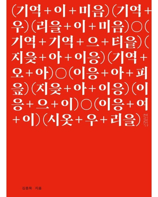 김구림, 끝장과 앞장의 예술