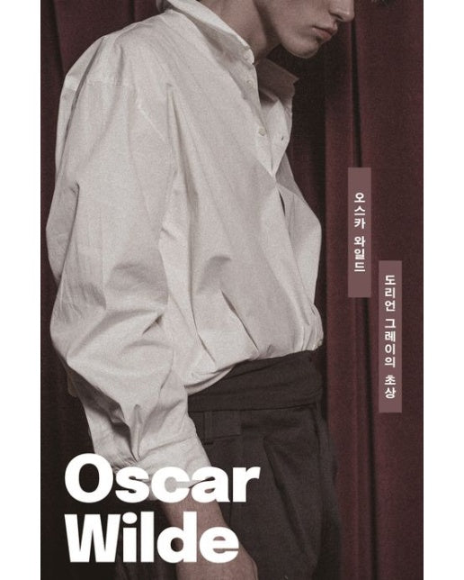 도리언 그레이의 초상