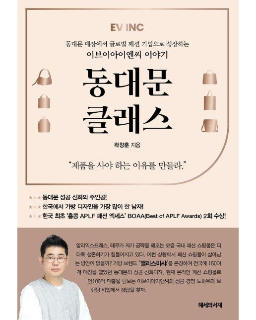 동대문 클래스 