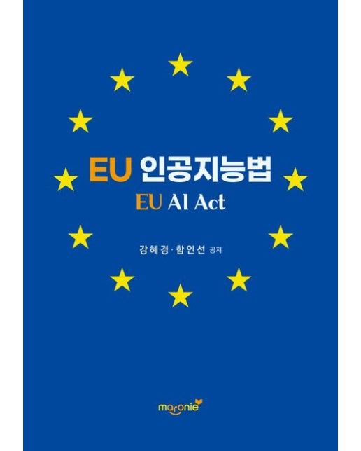 EU 인공지능법
