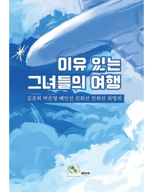 [POD] 이유 있는 그녀들의 여행 