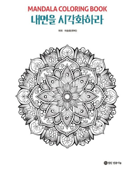 [POD] 내면을 시각화하라