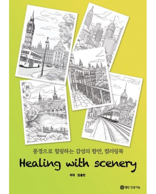 [POD] Healing with scenery