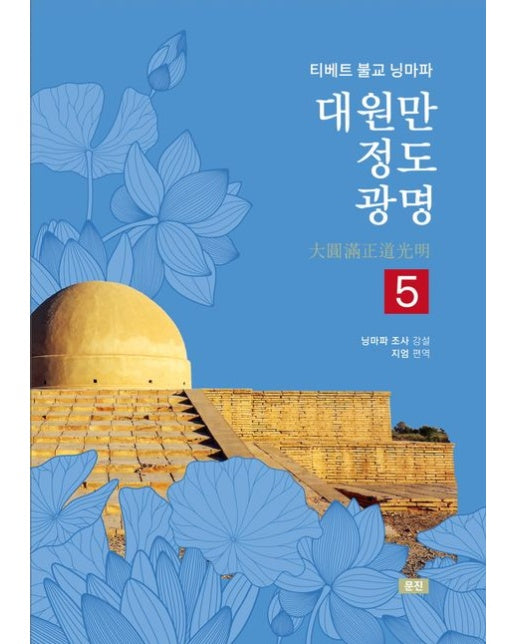 대원만 정도 광명 5