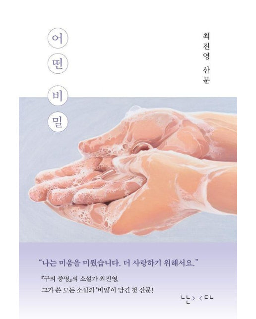 어떤 비밀