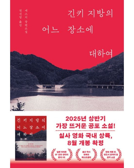 긴키 지방의 어느 장소에 대하여